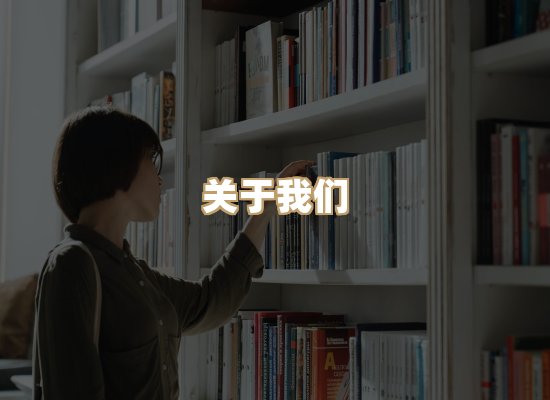 关于风榛书坊